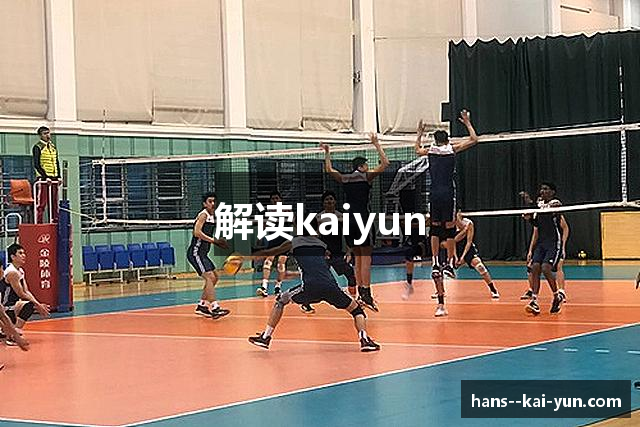 解读kaiyun
